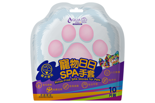 寵物日日SPA手套(10片裝)