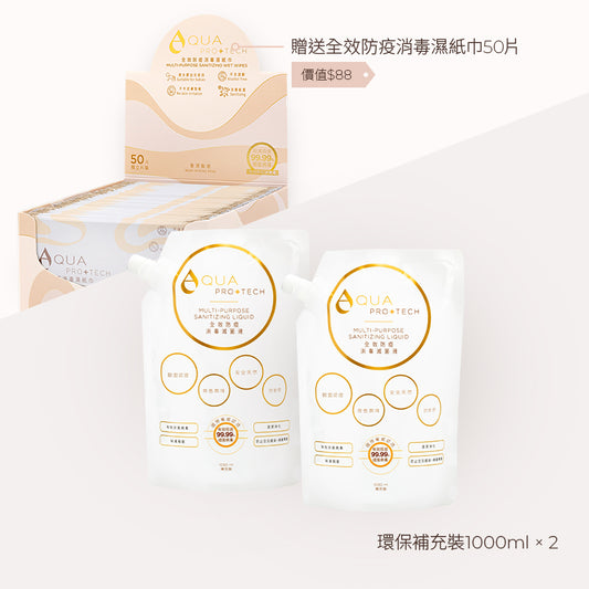套裝 環保補充裝1000ml × 2