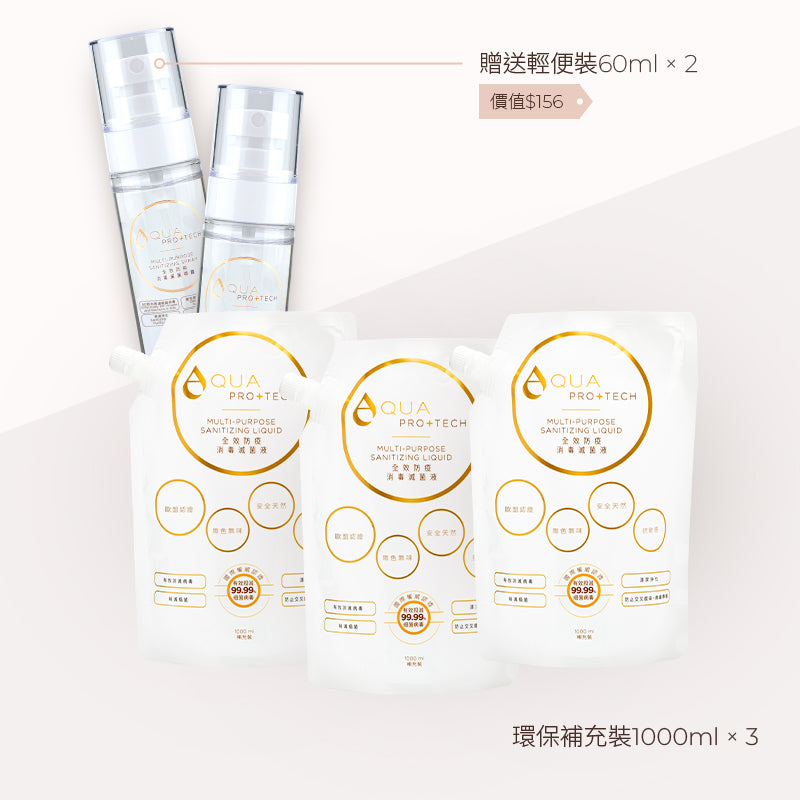 套裝 環保補充裝1000ml × 3