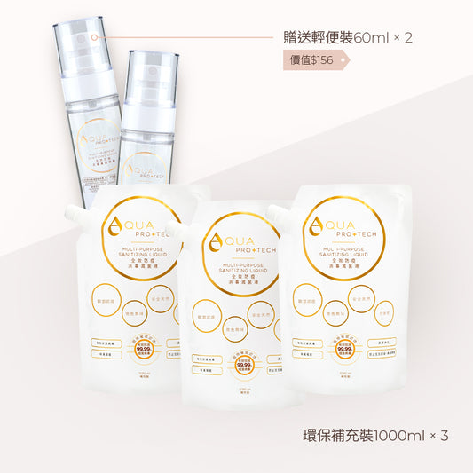 套裝 環保補充裝1000ml × 3