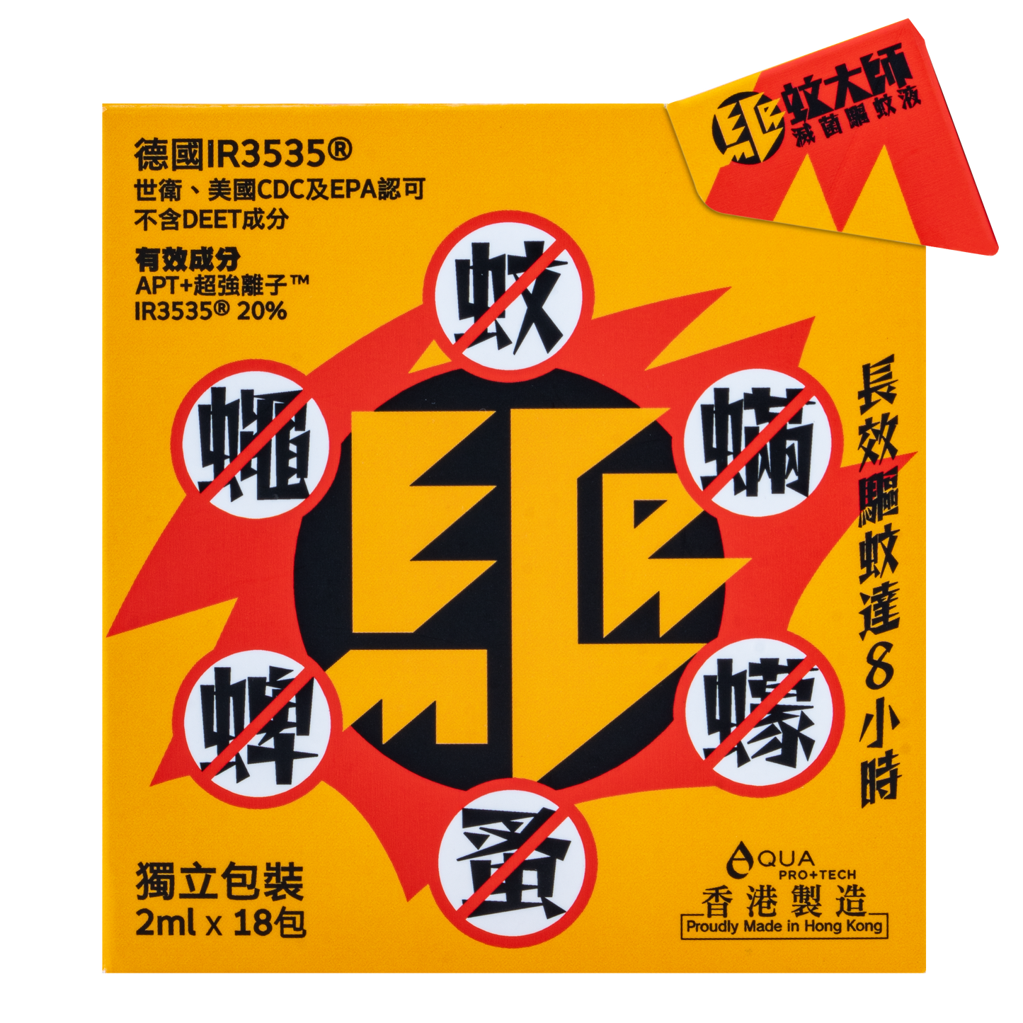 驅蚊大師「唧唧裝」（1盒18包）