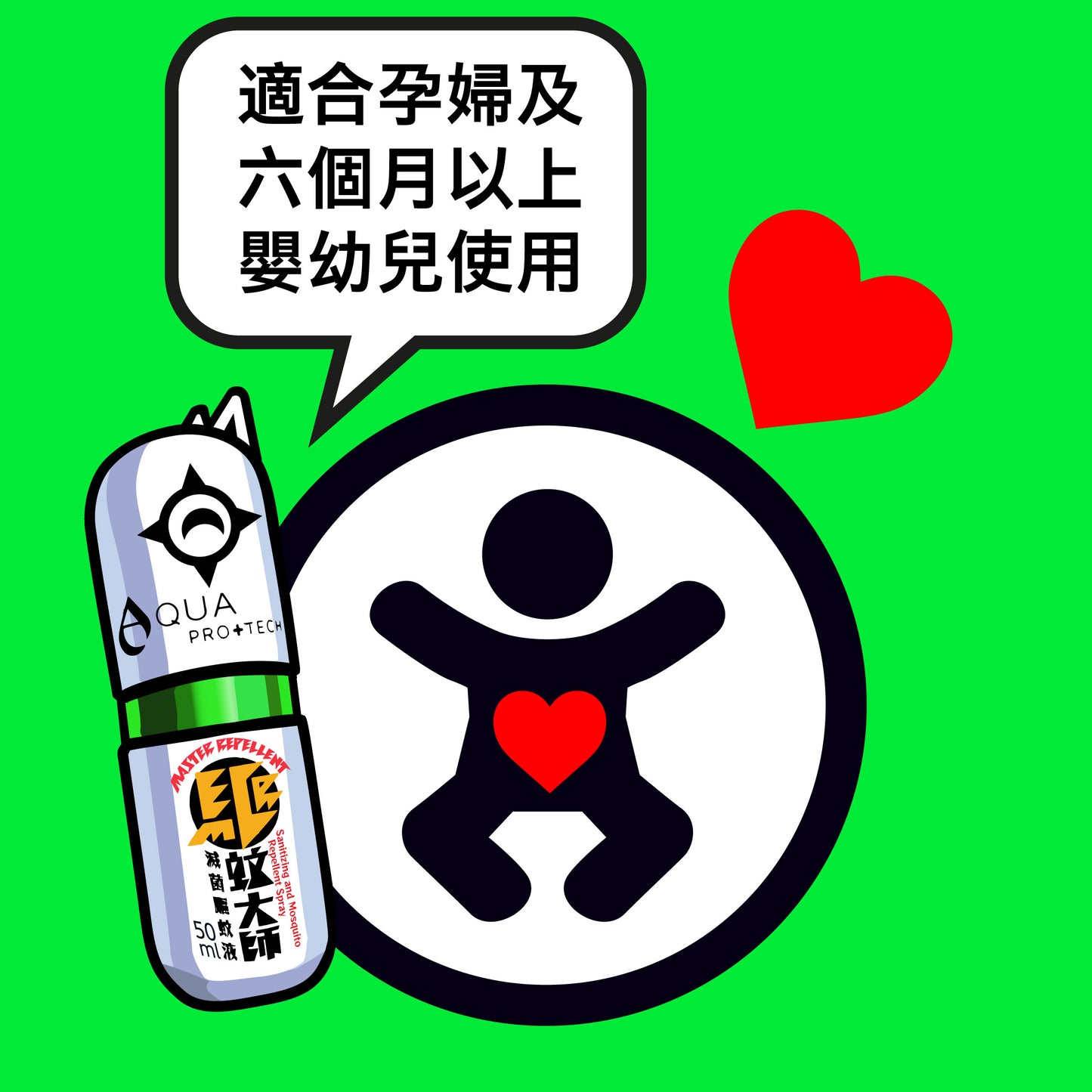 驅蚊大師 「 清爽版 」 50ml