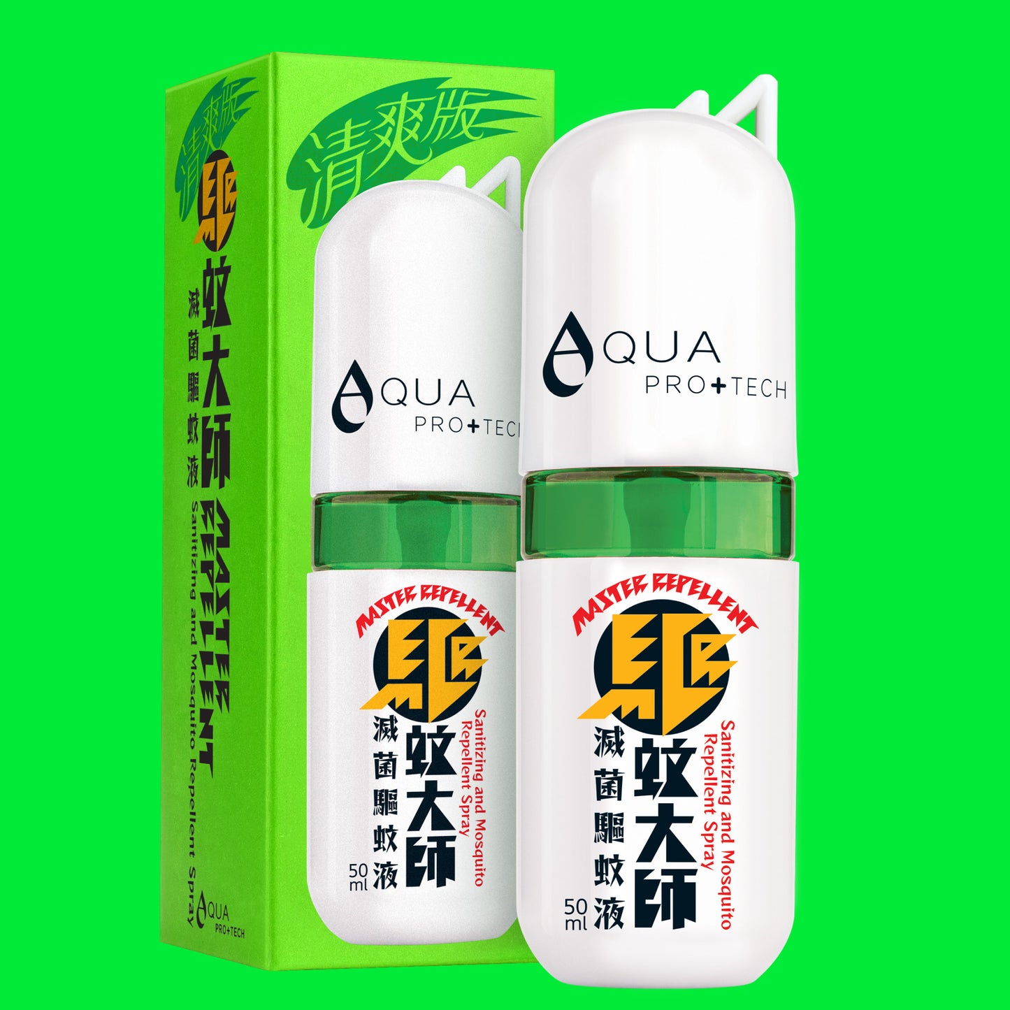 驅蚊大師 「 清爽版 」 50ml