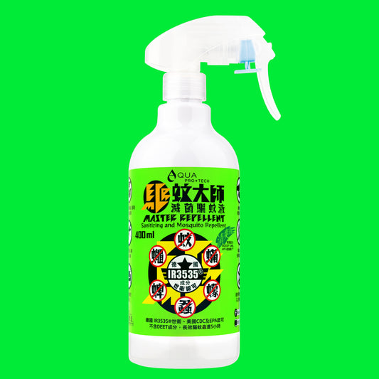 驅蚊大師「 清爽版 」滅菌驅蚊液 400ml 環保補充裝