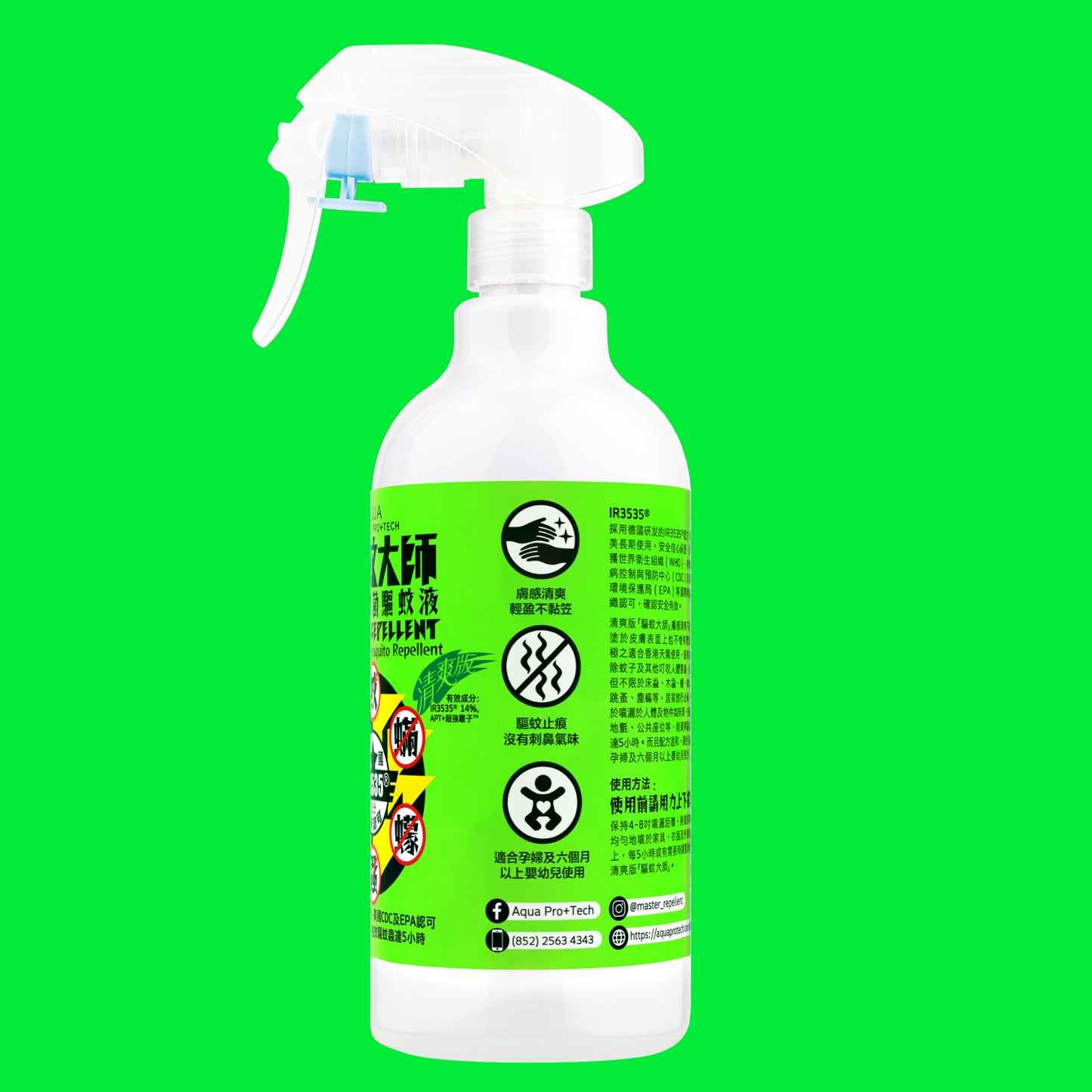 驅蚊大師「 清爽版 」滅菌驅蚊液 400ml 環保補充裝