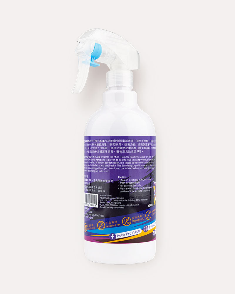 多功能寵物消毒滅菌噴霧 400ml