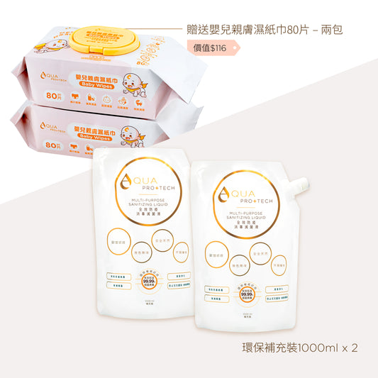 套裝 環保補充裝1000ml × 2