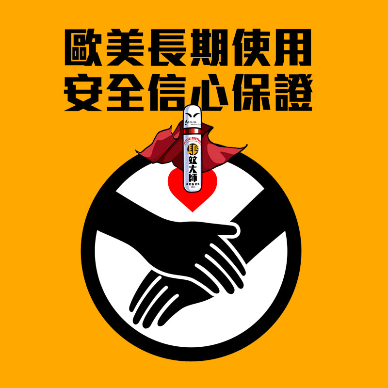 「驅蚊大師」滅菌驅蚊液 100ml