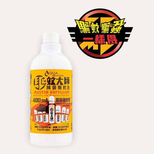 「驅蚊大師」滅菌驅蚊液 400ml 環保補充裝